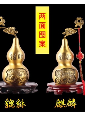 纯铜麒麟葫芦开口盖空心五帝钱挂件新中式工艺礼品摆饰客厅貔貅摆