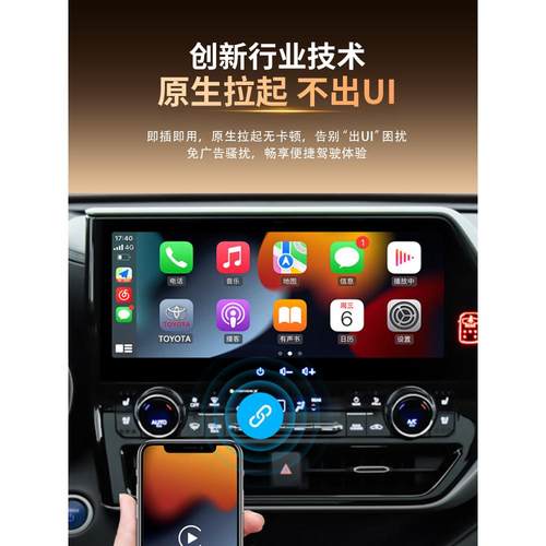 奥丰无线Carplay Box红旗H/Hs/Hq/3/5/6/7/9车机互联汽车模块升级 - 图1