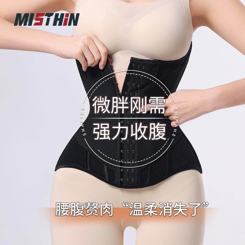 MISTHIN梦幻紫束腹带束腰隐形收腰沙漏腰塑形腰封护腰托 托胸塑腰,淘宝优惠券,粉丝福利购,淘宝优惠卷