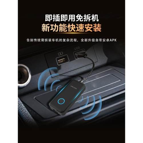 奥丰无线Carplay Box红旗H/Hs/Hq/3/5/6/7/9车机互联汽车模块升级 - 图3