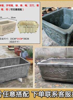 加厚四花盆长景正角方形园艺方盆树桩园林塑料10083649水泥现浇花