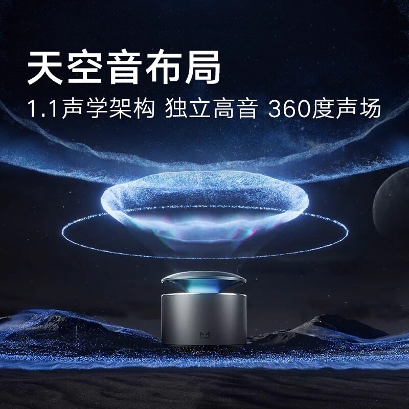 天猫精灵X6天空智能音箱高保真大功率WiFi蓝牙音响2024新款AI闹钟,淘宝优惠券,粉丝福利购,淘宝优惠卷