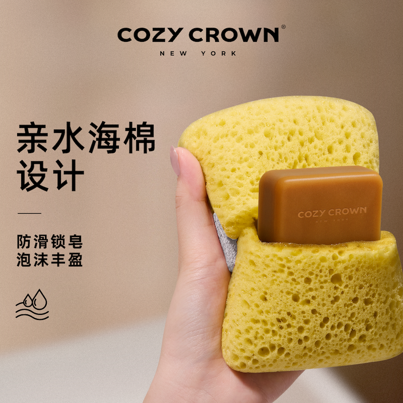 【新品】COZYCROWN起泡搓澡香皂袋搓澡海绵洗澡专用高档香皂袋,淘宝优惠券,粉丝福利购,淘宝优惠卷