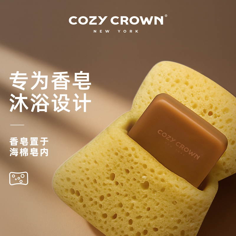 【新品】COZYCROWN起泡搓澡香皂袋搓澡海绵洗澡专用高档香皂袋,淘宝优惠券,粉丝福利购,淘宝优惠卷