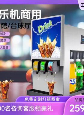 可乐机分杯机碳酸冷饮机新款商用汉堡店饮料机商用可乐机