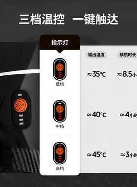 ororo智能加热三挡控温手套