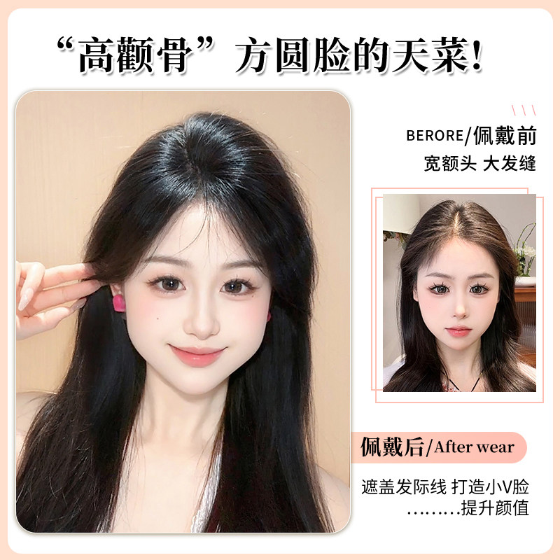 【限量发售】胎毛刘海假发女片自然隐形前额增发量蓬松颅顶全真发,淘宝优惠券,粉丝福利购,淘宝优惠卷