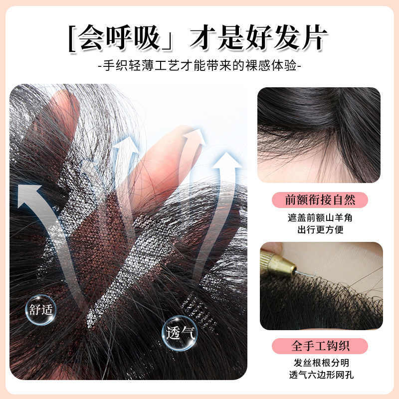 【限量发售】胎毛刘海假发女片自然隐形前额增发量蓬松颅顶全真发,淘宝优惠券,粉丝福利购,淘宝优惠卷