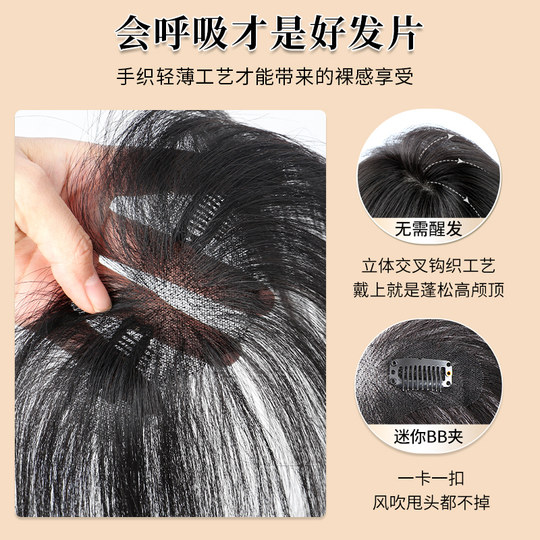 Evening wind lanugo hair bangs wig piece real hair