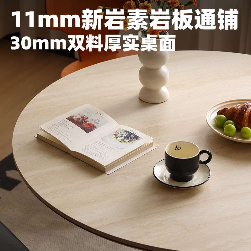 【小万家具】实木岩板餐桌家用小户型洞石圆桌中古风包豪斯餐桌椅,淘宝优惠券,粉丝福利购,淘宝优惠卷
