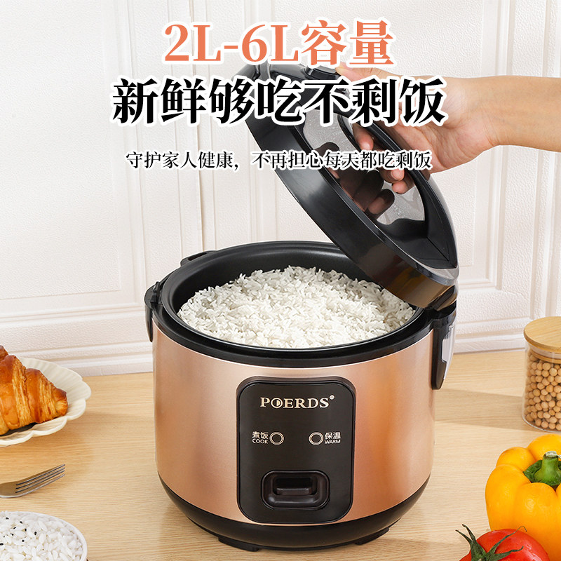 正品电饭煲家用2一4人小型迷你3升老式电饭锅5L蒸笼学生宿舍煮粥6,淘宝优惠券,粉丝福利购,淘宝优惠卷