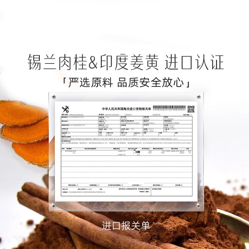 【U先】尢本巴西莓锡兰肉桂姜黄饮秋冬暖身超级食物K氧亢炎便携