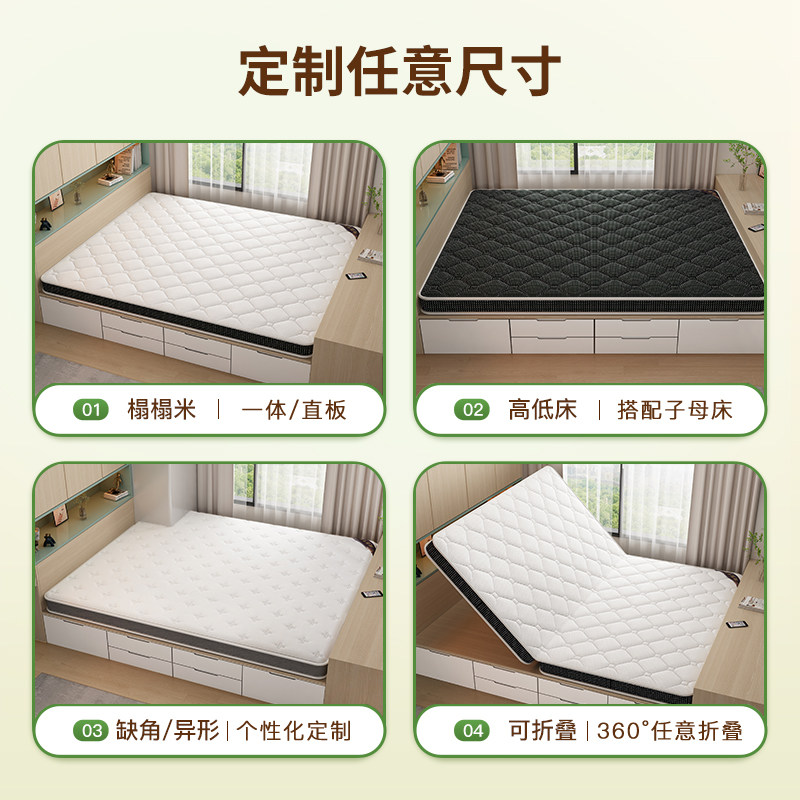 榻榻米床垫定制尺寸棕垫可折叠椰棕床垫子儿童专用记忆棉家用软垫,淘宝优惠券,粉丝福利购,淘宝优惠卷