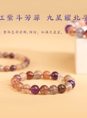 天然超七水晶手链女男黑超紫水晶单圈珠子散珠手串超级七东海水晶