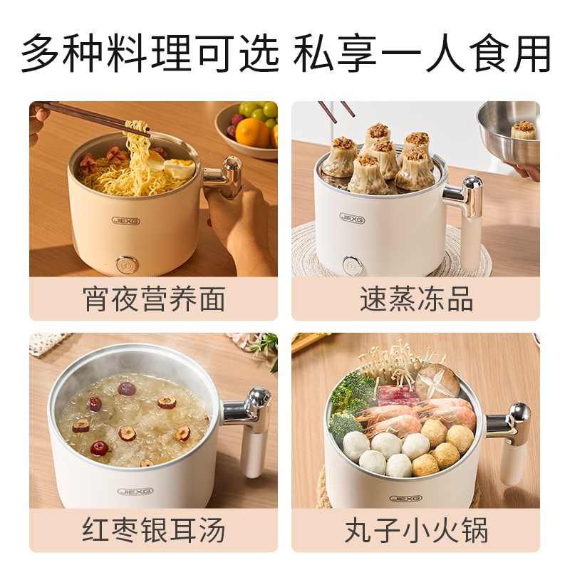 捷行电煮锅一体锅多功能宿舍小电锅2024新款圆形一人泡面小火锅 - 图3