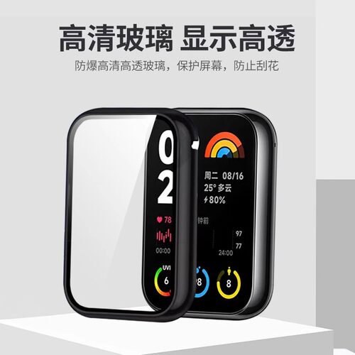 适用小米手环9pro保护套小米8pro手环保护壳7pro全包壳膜一体小米九代一体贴膜保护框壳钢化防摔表壳配件男女 - 图1