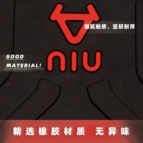 适用小牛电动车N1S NXL NX NT脚垫NQi N-play橡胶防滑脚踏垫改装 - 图1