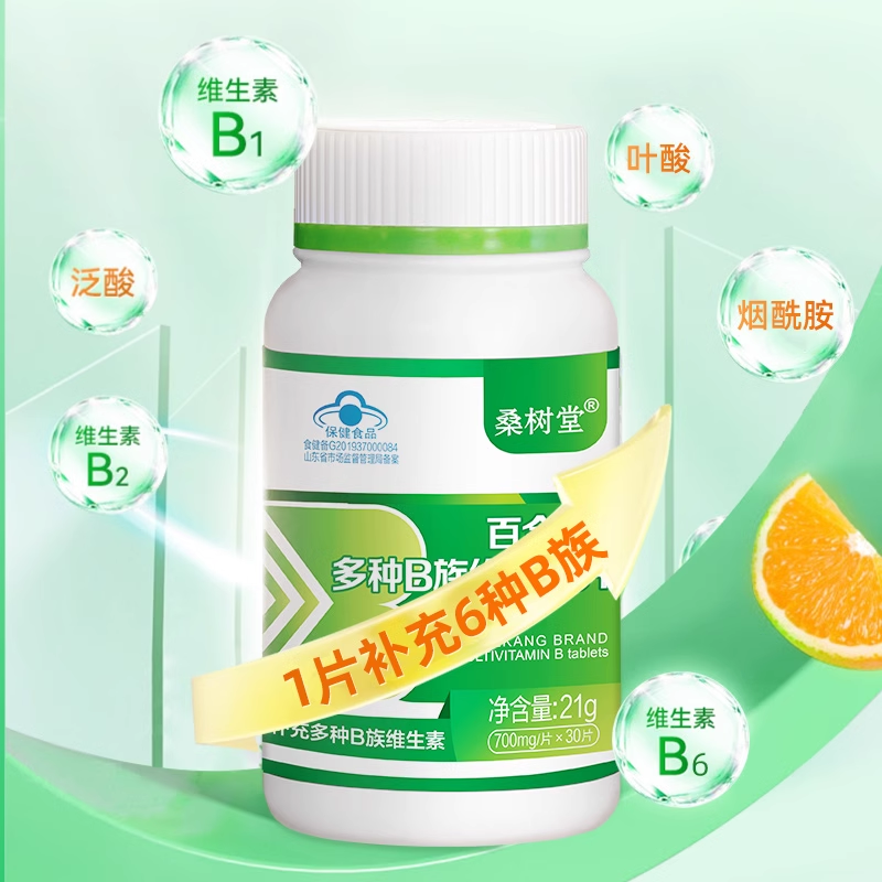 桑树堂百合康多种B族