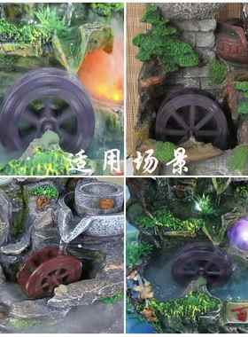 水车风车轮鱼缸吸水石假山流水喷泉摆件庭院园艺景观造景配件塑料
