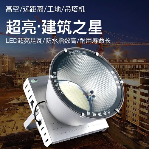 亚明led塔吊灯1000瓦纳米建筑之星工地户外防水照明灯2000W探照灯 - 图3