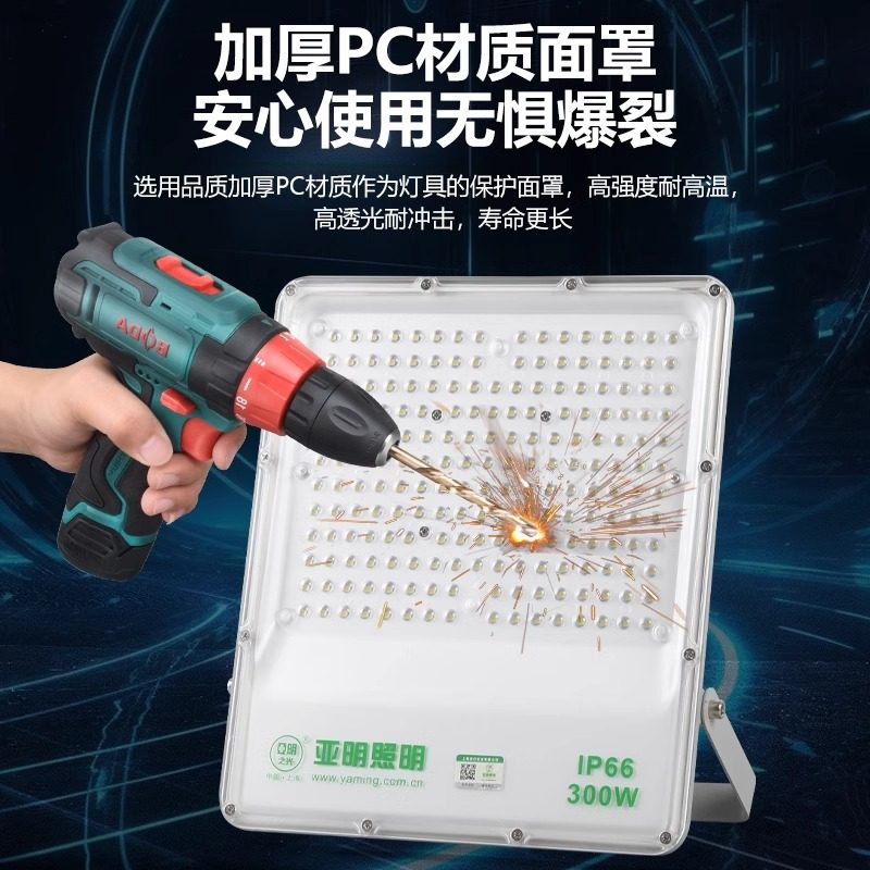 亚明led足瓦投光灯户外防水50w100w射灯探照广告牌球场泛光灯超亮 - 图3