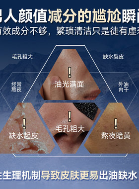 熬夜党救星！男士洗面奶清爽控油
