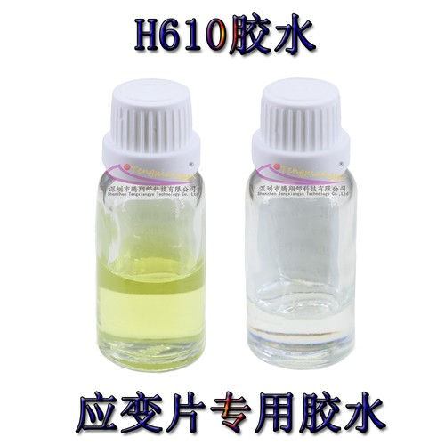 应变片粘贴材料专用胶水H610 703胶带定位应变计实验耗材耐高温线 - 图2
