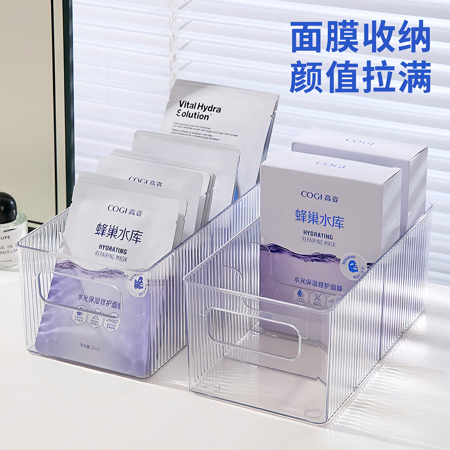面膜收纳盒亚克力梳妆台透明分格盒桌面化妆品大容量护肤品置物架 - 图1