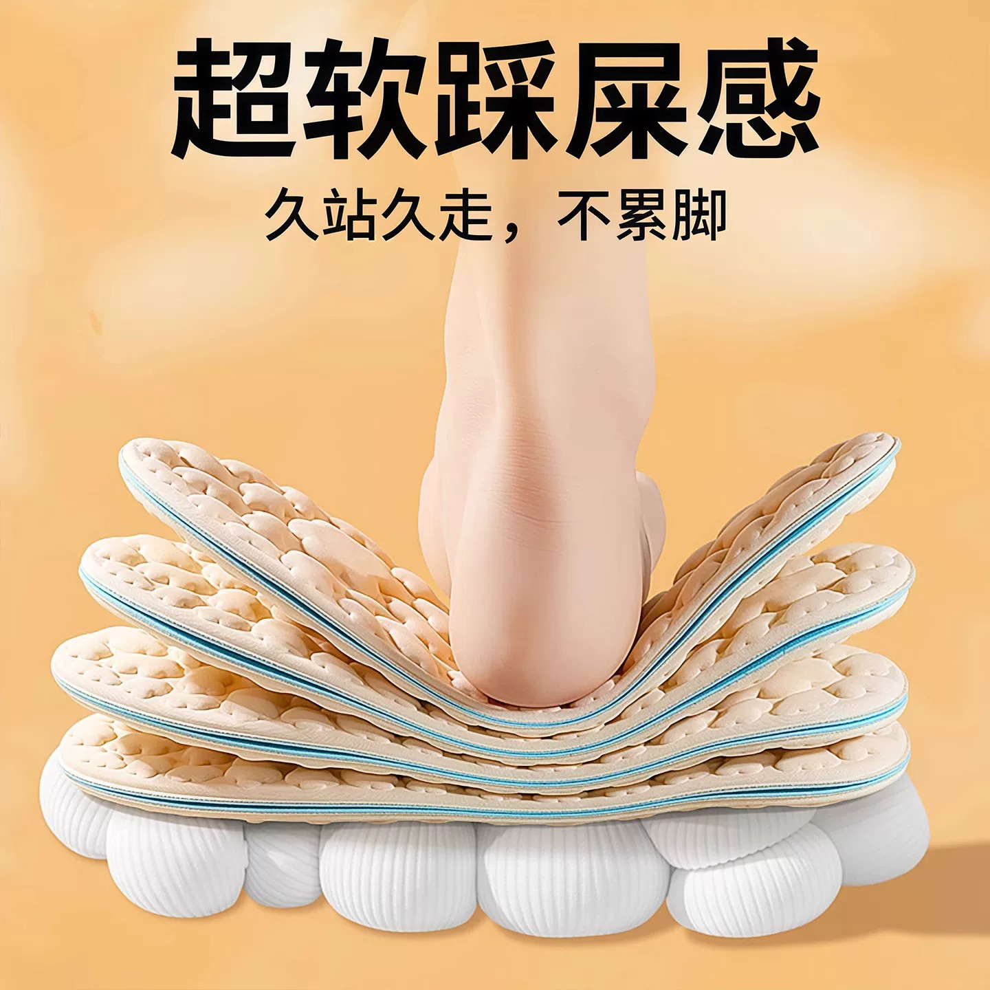 夏季冰凉按摩云朵鞋垫女士不粘脚吸汗透气防臭冰感冰丝男军训专用