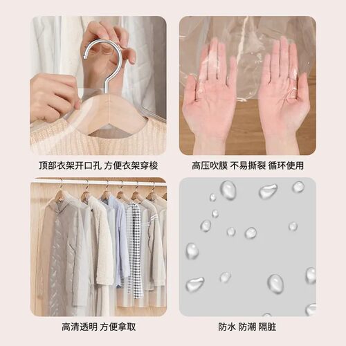 衣服防尘罩家用透明挂衣袋防尘袋衣服套干洗店一次性大衣西服罩子 - 图2