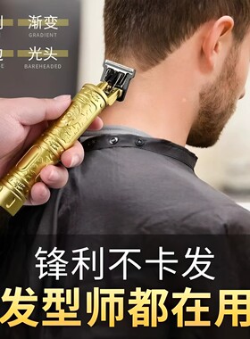 电推剪理发器合金刀头光头男士