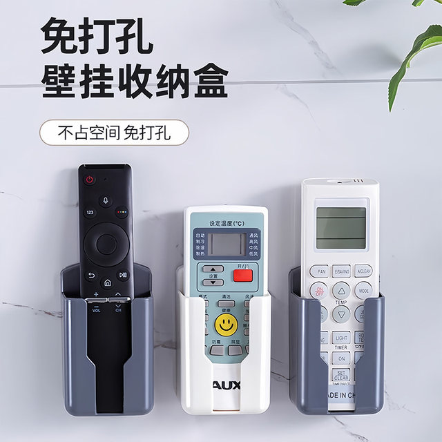 Air-conditioning TV remote control storage box wall-mounted