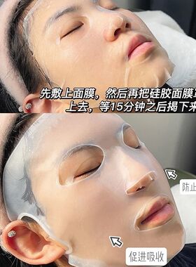 硅胶面膜罩挂耳式固定面膜保护套