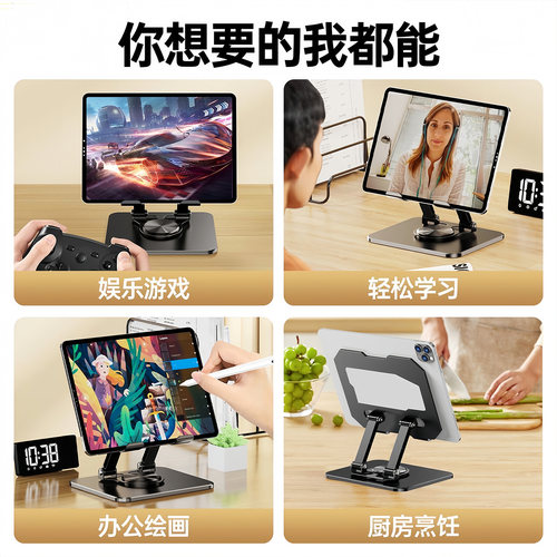 金属可旋转平板支架桌面适用ipad支撑架吃鸡学习手机支桌面通用款 - 图3