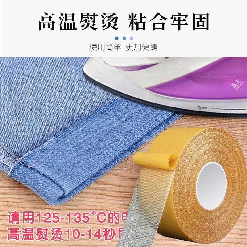 改短免烫裤边改短神器贴布用双面胶改裤脚收口神器自粘免缝挽边贴 - 图3