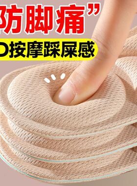 艾草鞋垫运动减震吸汗防臭不累脚