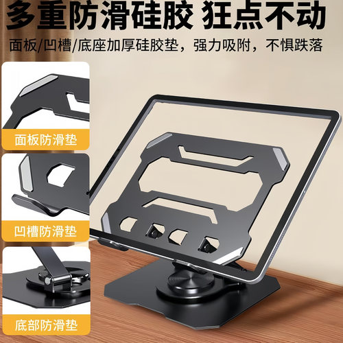 金属可旋转平板支架桌面适用ipad支撑架吃鸡学习手机支桌面通用款 - 图1