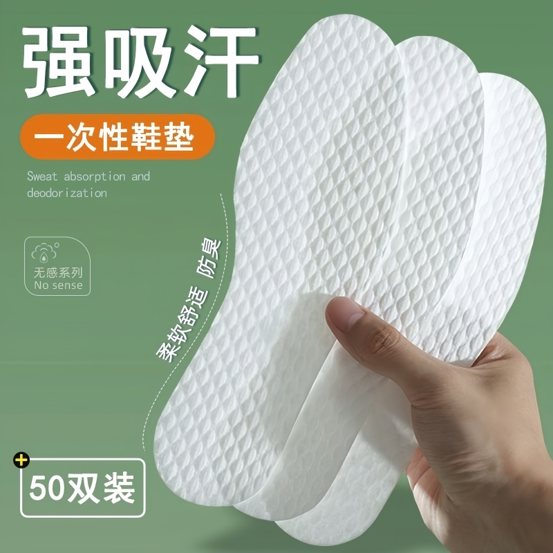 一次性木浆鞋垫超薄透气吸汗防臭 - 详情图3