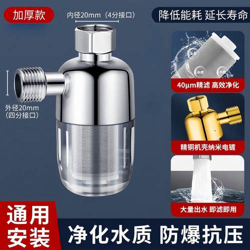 电热水器前置过滤器家用滤芯进水自来水洗衣机阻垢净水器燃气水管 - 图3