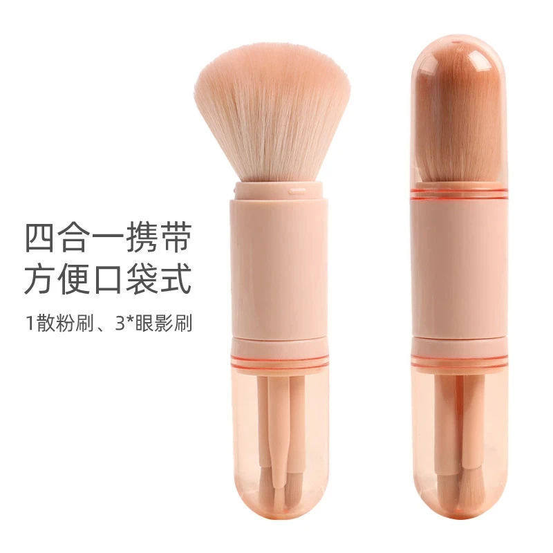 便携化妆刷四合一多功能腮红刷有盖散粉刷眼影刷套装迷你化妆套刷,淘宝优惠券,粉丝福利购,淘宝优惠卷