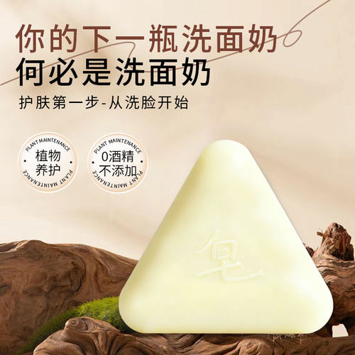 七子白洁面皂手工天然草本植萃清洁面部泡沫绵密不紧绷椰油香脂皂 - 图2