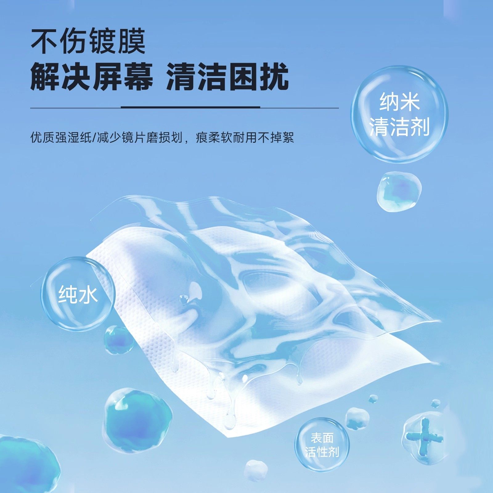 手机清洁湿巾电脑屏幕清洁酒精湿巾杀菌除油速干无痕不伤屏幕便携,淘宝优惠券,粉丝福利购,淘宝优惠卷