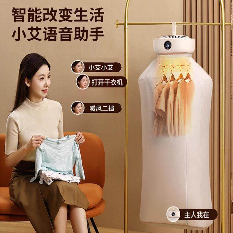 苏宁宜品干衣机罩套烘干机家用烘衣服可折叠免安装小型2024新款