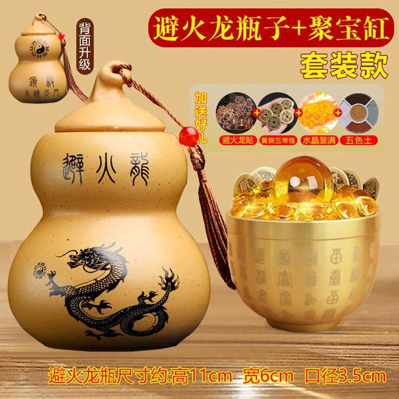 避火龙瓶子厨房西北角灶台干 干位三摆件陶土瓶陶罐黄水晶葫芦辟,淘宝优惠券,粉丝福利购,淘宝优惠卷