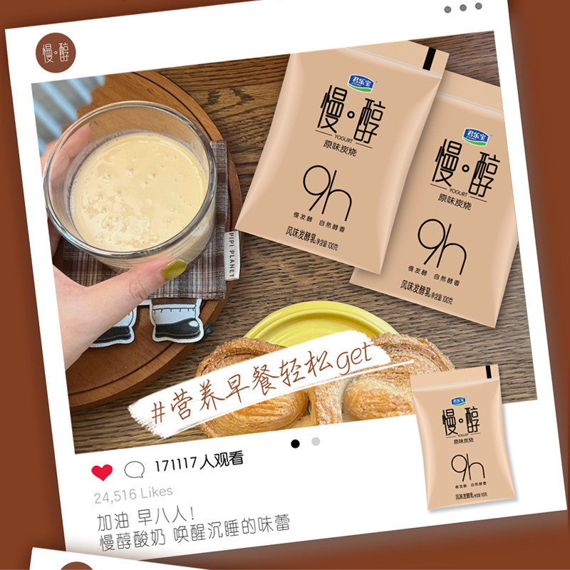 君乐宝慢醇炭烧风味酸牛奶100g*10袋+0添加蔗糖简醇酸奶100g*10袋