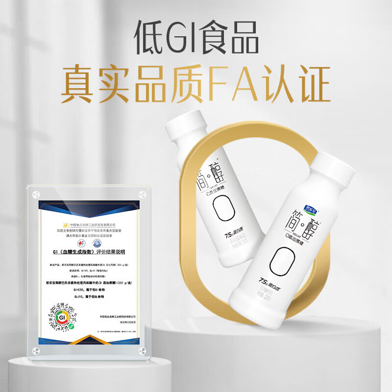 君乐宝简醇酸奶230g*6瓶0添加蔗糖风味酸牛奶低温原味酸奶瓶装