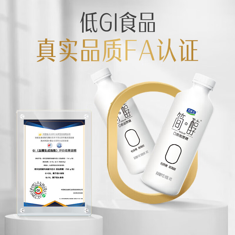 君乐宝简醇0添加蔗糖酸奶大桶760g*2桶量贩装风味酸牛奶低温酸奶