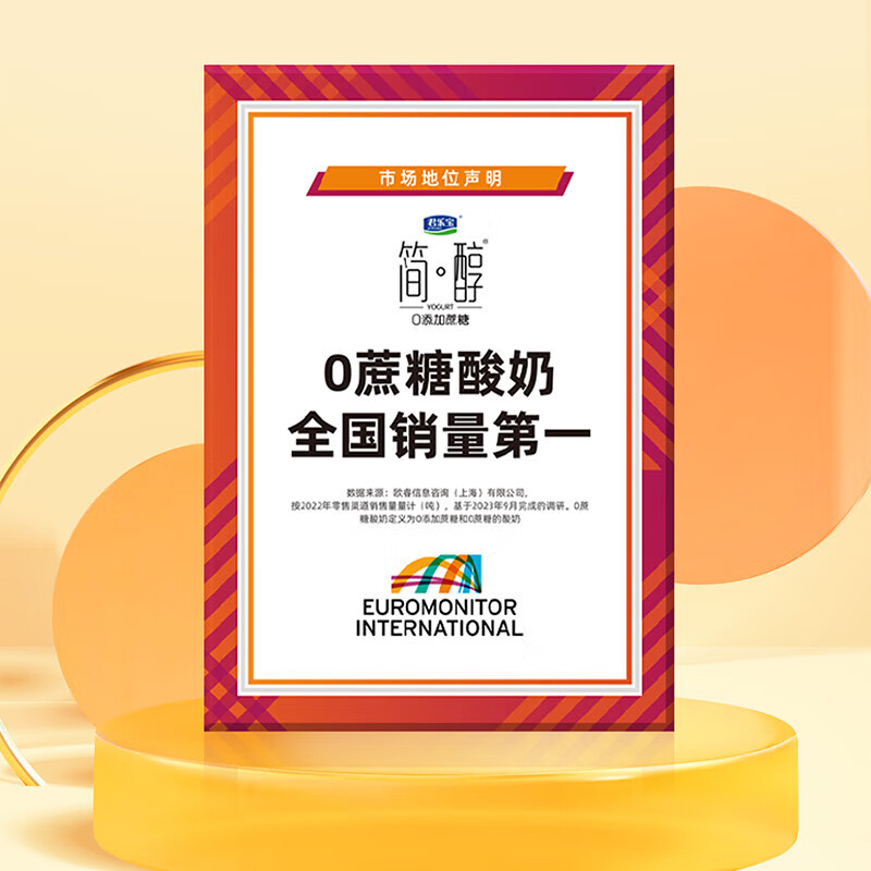 君乐宝简醇酸奶230g*6瓶0添加蔗糖风味酸牛奶低温原味酸奶瓶装