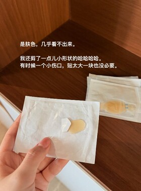 隐形防磨脚后跟贴防水防汗不掉