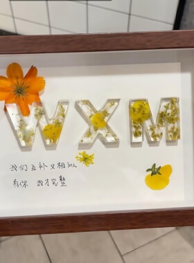 有意义|滴胶相框diy手工情侣闺蜜名字字母摆件生日纪念日七夕礼物